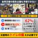 �y�h�Ўm�ďC�z �h�Ѓg�C���e���g�Z�b�g �ȈՃg�C���h�� �ȈՃg�C���܂肽���� �ȈՃg�C���Ìō� �ȈՃg�C���Z�b�g �ЊQ�p �܂肽���� ���p�g�C�� �h�Зp�i �֘A�摜1