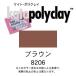  Kate поли k Ray стандартный цвет 8206 Brown 56g (2oz) ( печь глина / пластик глина )