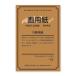 5 шт. комплект R бумага для рисования открытка упаковка R-PCP (270267) ho ru Bay nHOLBEIN ho ru Bay nHOLBEIN