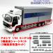  Aoshima 1/64 Mini декоративный элемент для 3 ось высокий пол шасси комплект (3 ось высокий пол модифицировано комплект ), resin производства. детали распродажа..( Toyama модель Factory )