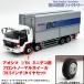  Aoshima 1/64 Mini декоративный элемент для передний обычный колесо низкий пол для ( resin )(19.5 дюймовый )* шина ( почти резина ) комплект. детали..( Toyama модель Factory )