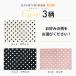 �y���{�� �D���H�꒼���z�����`�����}�b�g(40cm�~60cm�j  �ۈ牀  ���w�Z �q�� �������w �ʉ� �ʊw  �j�̎q ���̎q �h�b�g �M���K���`�F�b�N ���� �֘A�摜2
