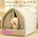  dog house pet house winter dog cat small size dog medium sized dog large size cat house cushion dog house cat house soft pet bed heat insulation protection against cold cold . measures 