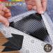  slip prevention seat carpet mat 4 piece set rug slipping cease pad triangle seat pad tape turning-over gap curve slipping prevention fixation for washing with water possible 