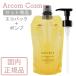 【セット商品】アテニア クレンジングオイル スキンクリアクレンズ オイル エコパック＋ポンプ アロマ/無香/オレンジ/ローズ 350mL【メール便発送】 *