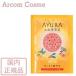 AYURA アユーラ 山椒香草湯(1包タイプ)  (浴用化粧料・入浴剤) 25g 国内正規品 【メール便発送】 *