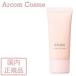 AYURA アユーラ トーンアップベース (化粧下地) 30g  国内正規品 【メール便発送】 *
