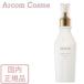 イグニス ホワイトニング ミルク I (薬用美白乳液) 200g 国内正規品