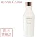 イグニス ホワイトニング プレミアム ローション (薬用美白化粧水) 200mL 国内正規品