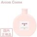 イグニス イオ  アロマティカル ボディ UV 001 グリーン (ボディ用日やけ止め乳液) 120g 国内正規品 【メール便発送】 *