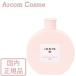 イグニス イオ  アロマティカル ボディ UV 003 ローズ (ボディ用日やけ止め乳液) 120g 国内正規品 【メール便発送】 *