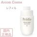 コーセー プレディア スパ・エ・メール モイスチュアライザー II  とってもしっとり 付けかえ用　(乳液)  150mL 国内正規品