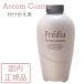 コーセー プレディア タラソ ヘアマスク n  (トリートメント)  レフィル・詰替え 640g 国内正規品 【宅配便B発送】