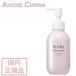 コーセー プレディア プティメール ミネラル オイル クレンズ (クレンジング) 150mL 国内正規品