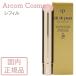 資生堂 クレドポーボーテ ソワンプロテクトゥールレーブル レフィル （リップクリーム）cle de peau BEAUTE SHISEIDO【メール便発送】 *