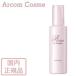 資生堂 リシェール バイ ベネフィーク ボディミルク (ボディ用乳液) 150mL　SHISEIDO 国内正規品