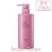資生堂 リシェール バイ ベネフィーク コンディショナー スムース (コンディショナー・リンス) 400g SHISEIDO 国内正規品 【宅配便B発送】