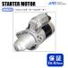  Presea HR10 PR10 PR11 восстановленный стартер стартерный двигатель M1T78881 M001T78881 23300-4E210 [S-M022]
