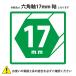 �d���n���}�[�p�����} 17�~140�Ӂi�S���F270mm�j �������쏊 ���N�_ 10044 �֘A�摜2