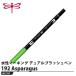 Tombow �����ޡ����󥰥ڥ� �ǥ奢��֥�å���ڥ�ABT 192 Asparagus ����� �ȥ�� AB-T192