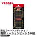 VESSEL ���ʃg�[�V�����r�b�g 5�{�g(+)2x110 ����S�[���h�G�f�B�V���� GST5P2110GL ���i �x�b�Z�� GST5P2110GL