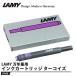 LAMY T10 ���󥯥����ȥ�å� �Х�����åȡ�5������� ����� LAMY LT10VT
