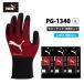 WORK GLOVES �V�R�S���R�[�e�B���O��� ���o�[�e�b�N L�T�C�Y ���b�h 10�o�p�b�N ���i PUMA(�v�[�}) PG-1340-10P