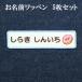 ���b�y�� �Ђ炪�� �J�^�J�i ���O �A�C�����ڒ� �h�J �l�[�����b�y�� ���O���b�y�� �����O���b�y�� �l�[�� ������ �h�J���b�y�� �A�C�������b�y�� �A�b�v���P �j