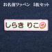 ���b�y�� �Ђ炪�� �J�^�J�i ���O �A�C�����ڒ� �h�J �l�[�����b�y�� ���O���b�y�� �����O���b�y�� �l�[�� ������ �h�J���b�y�� �A�C�������b�y�� �A�b�v���P �j