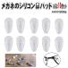  Yu-Mail free shipping 5 collection 10 piece set glasses soft silicon glasses .... prevention nose pad glasses nose .. gap prevention nose pad screw type 