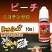 ハニースモーク リキッド 　ピーチ　10ｍｍ　電子たばこ 電子タバコ  Honey Smoke 禁煙グッズ ニコチン0 喫煙 消耗品 レターパックOK