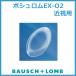 boshu ром EXO2 кислород проникновение . жесткие контактные линзы boshu ром 