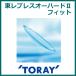  Toray breath o- твердый II Fit TORAY твердый кислород проникновение . жесткие контактные линзы 