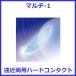  мульти- -1eiko-EIKO. близко обе для жесткие контактные линзы бесплатная доставка 