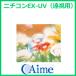  Nichicon EX-UV.. для UV cut I mi-aime кислород проникновение . жесткие контактные линзы 