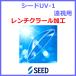 si-doUV-1 seed.. для ключ кулер ru особый обработка UV cut кислород проникновение . жесткие контактные линзы 