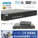[ совершенно 1 год гарантия /3 год удлинение возможно ] LASER Laser BD4000 Region Free BD/DVD плеер HDMI модель (RCA терминал не установлен ) Digital 7.1 [ привилегия комплект ] заграничная спецификация 