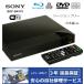 [ совершенно 1 год гарантия /3 год удлинение возможно ] SONY Sony BDP-BX370( японский язык VERSION ) беспроводной LAN Wi-Fi Region Free BD/DVD плеер [ привилегия комплект ] заграничная спецификация 