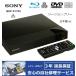 [ совершенно 1 год гарантия /3 год удлинение возможно ] SONY Sony BDP-S1700( японский язык VERSION ) Region Free BD/DVD плеер [ привилегия комплект ] заграничная спецификация 