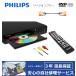 [ совершенно 1 год гарантия /3 год удлинение возможно ] Philips Philips PLD1000/P7 Region Free DVD плеер ( такой же ось цифровой /RCA терминал вывода )[ привилегия комплект ] заграничная спецификация 