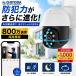 �h�ƃJ���� ���C�����X ���O �ƒ�p �H���s�v WIFI 800����f �Ď��J���� �����ǐ� ��U�� AI�l�̌��m �h�� �X�}�z �㏑�� SD�^�� �X�� ���� ���ԏ� �����ۏ�