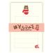  старый река бумага . зима ограничение ..... перчатки .. san / медведь конверт имеется Mini письмо Mino японская бумага 
