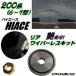 200�n �n�C�G�[�X ������ ���A���C�p�[���X �L�b�g R2.5���` 6�^ 7�^ �W�� ���C�h S-GL DX �h���X�A�b�v ���B�� ���N���L���b�v �₠��