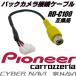 �p�C�I�j�A �J���b�c�F���A �T�C�o�[�i�r �o�b�N�J���� �ڑ��P�[�u�� �A�_�v�^�[ RD-C100 �݊� RCA �ϊ��R�l�N�^�[ �ėp ���A �J����