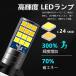���ǔ� H3 LED �t�H�O�����v �V���[�g�o���u 2�F�ؑ� 12V 24V �c�C���J���[ �z���C�g �C�G���[ �� �� 2�� �X�[�p�[�O���[�g �v���t�B�A �֘A�摜3
