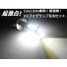 12V 24V H3 LED �t�H�O �V���[�g �o���u �� �z���C�g 2�� �t�H�O�����v ���ɐ� �g���b�N ���[���։� �֘A�摜1
