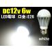 DC 12V ���� 6W LED�d�� �� �z���C�g �D�� ���� E26 ���� ��Ɠ� �h��
