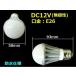 DC 12V ���� 6W LED�d�� �� �z���C�g �D�� ���� E26 ���� ��Ɠ� �h�� �֘A�摜2