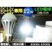 LED�d�� 12W �� �z���C�g �D�� DC12V DC24V ���p ���� E26 ��Ɠ� �h�� �g���b�N �Ɩ�