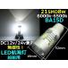 LED �q�C�� ���[���։� ���ɐ� 12v 24v ���p 21�A 8W �o���u �D�� LED �{�[�g �┑�� �E���� ������ �}�X�g�� �g�U�����Y���� �֘A�摜3